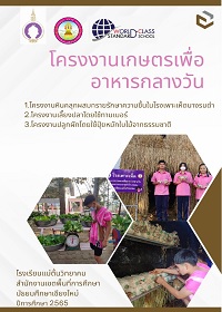 4-maetunvittaya
