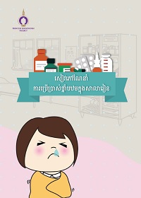Manual-for-medicine-Cambodia
