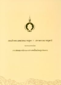 thai_china_child