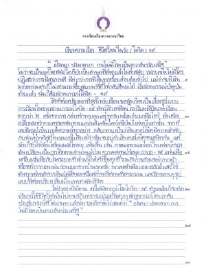 writingP5