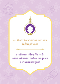 cover40yearsbook