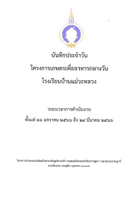 2-Maevaluang-Vol2