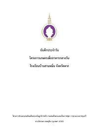 3-Bansammuan-Vol2