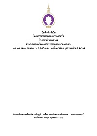 2MeajawangVol6