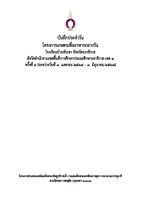 5-BanhuakaoVol7