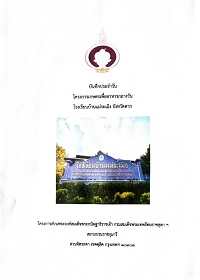 3Maeramuang-68Vol1