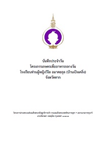 3Wilai68Vol1