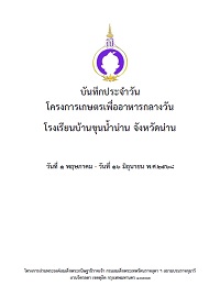 4Khunamnan-68Vol1