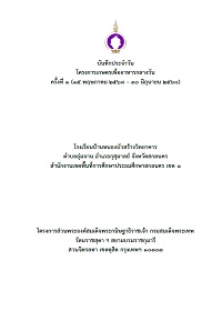 6Nhongbuasang68Vol1