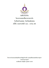 7Banmaekae-68Vol1