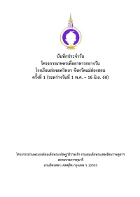 8Longpae-68Vol1
