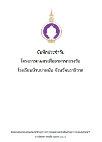 8Phanan68Vol1