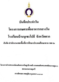 1Nusaplo68Vol2