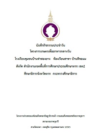3-Thasongyang68Vol1