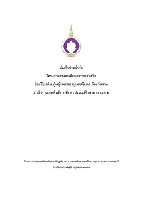 5-Pornsom68Vol1