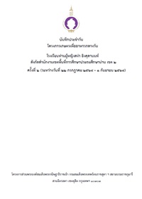 6Sanga68Vol2