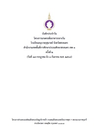8Anubankusuman68Vol2