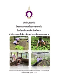 1Banpadae68Vol2 1Banpadae68Vol2