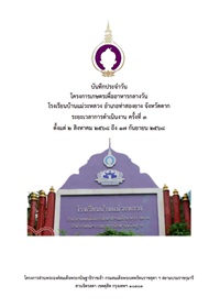 1Maewaluang68Vol3 1Maewaluang68Vol3