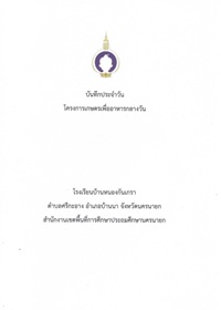 1Nhongkankrao68Vol3 1Nhongkankrao68Vol3