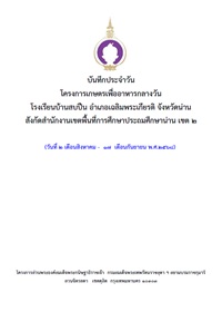 4Bansobpun68Vol3 4Bansobpun68Vol3