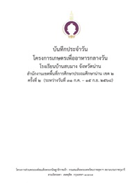 5Bansopmang68Vol2 5Bansopmang68Vol2