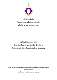 5Yoddoypattana68Vol3 5Yoddoypattana68Vol3