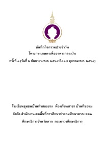 2Banthasongyang-68Vol3