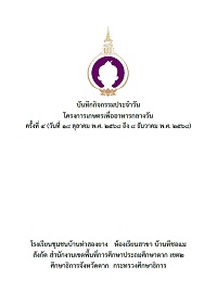 2Banthasongyang-68Vol4