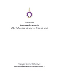 4Anubankusuman-68Vol4