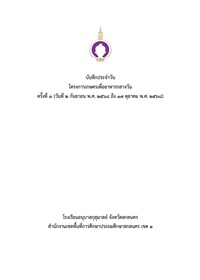 7Anubankusuman-68Vol3