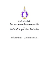 4-Bankunnamnan-68Vol5