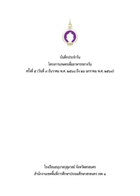 5-Anubankusuman-69Vol1