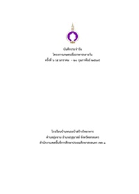 2-Nhongbuasang-69Vol1