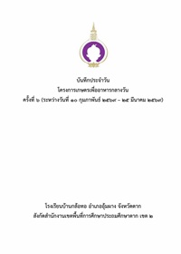 1-Bankrotor-69Vol2 1-Bankrotor-69Vol2