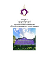 1-Maeramueng-69Vol2 1-Maeramueng-69Vol2