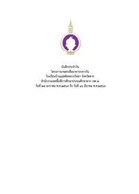 1-Maesalidluang-69Vol2 1-Maesalidluang-69Vol2