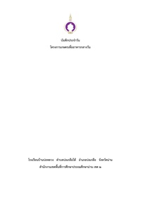 3-Banburluang-69Vol2 3-Banburluang-69Vol2