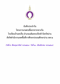 3-Soppun-69Vol2 3-Soppun-69Vol2