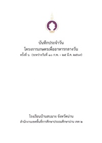 4-Bansopmang-69Vol2 4-Bansopmang-69Vol2