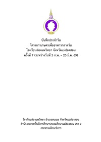 4-Longpae-69Vol2 4-Longpae-69Vol2