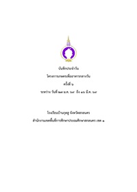 5-Bankudhu-69Vol2 5-Bankudhu-69Vol2