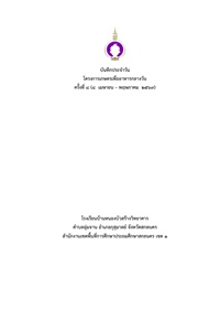 1-Nhongbuasang-69Vol3 1-Nhongbuasang-69Vol3