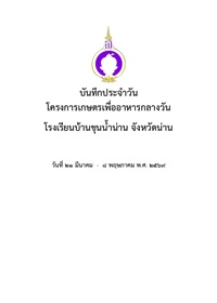 2-Kunnamnan-69Vol3 2-Kunnamnan-69Vol3
