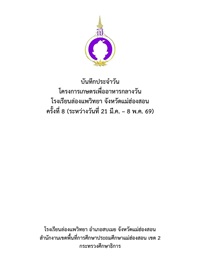 3-Longpae-69Vol3 3-Longpae-69Vol3