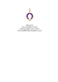 1Maesalidluang-69Vol4 1Maesalidluang-69Vol4