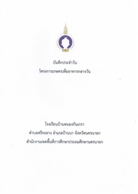 1Nhongkankrao-69Vol5 1Nhongkankrao-69Vol5