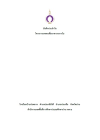 2Banborluang-69Vol4 2Banborluang-69Vol4