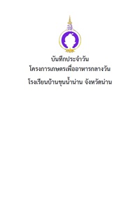2Khunnamnan-69Vol5 2Khunnamnan-69Vol5