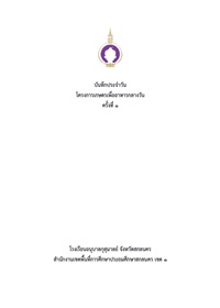 3Anubankusuman-69Vol4 3Anubankusuman-69Vol4